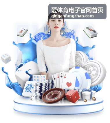 爱体育电子官网首页健身场馆体态评估设备