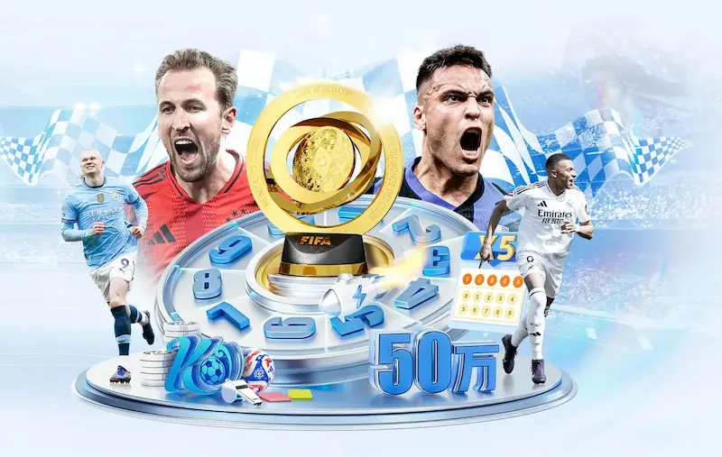 聚焦2022世界杯：关键赛程时间与夺冠热门分析